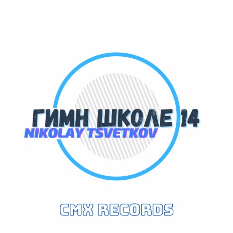 За рекой