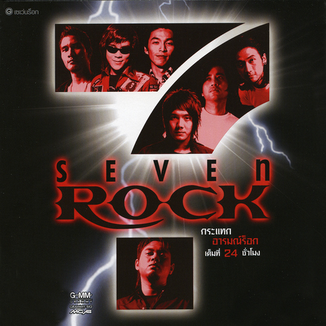 ความรักทำให้คนตาบอด cover art
