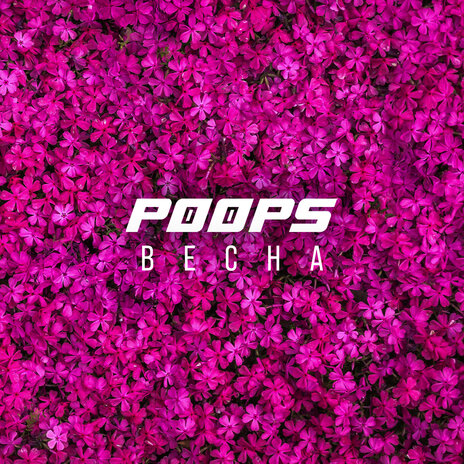 Весна cover art