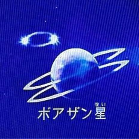 Neptune cover art