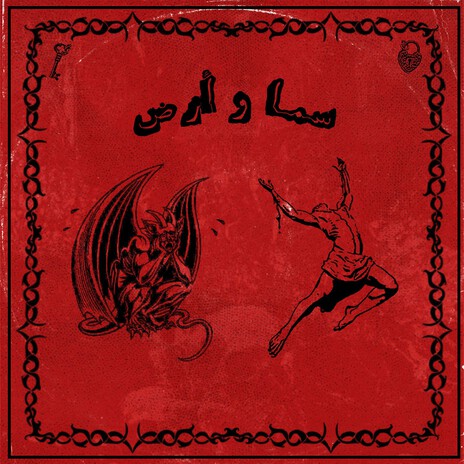 ETKALEM cover art