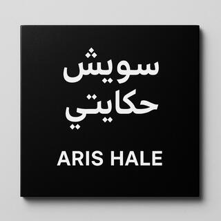 Aris Hale