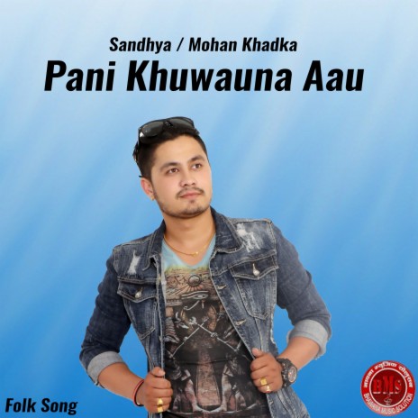 Pani Khuwauna Aau ft. Mohan Khadka cover art