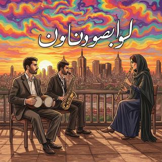 New Persia