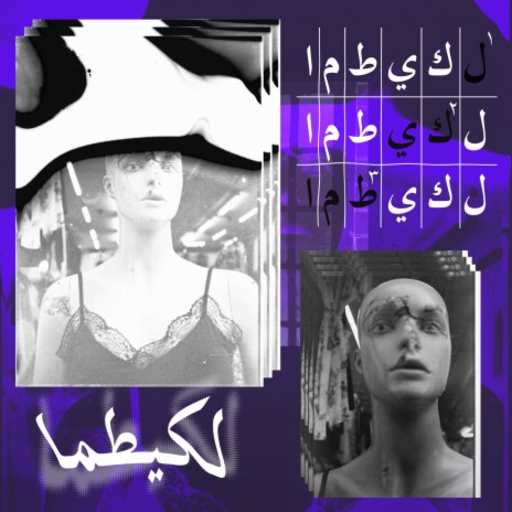 Bwapbwap cover art