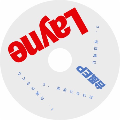 Taifu Ga Kiteru cover art