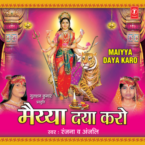 Har Pal Mere Jeevan Ka ft. Anjali & Surya Kant cover art