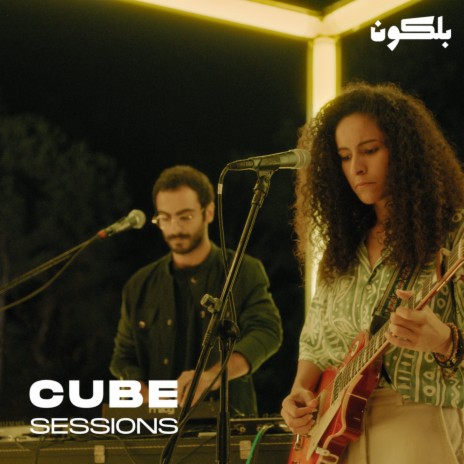 Debl El-Bustan (Cube Sessions) ft. Joy Moughanni cover art
