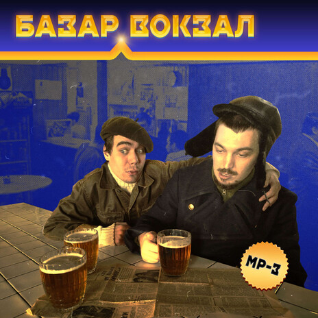Рыбалка ft. валера мушкет cover art