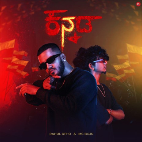 Nanna Kannada ft. MC Bijju cover art