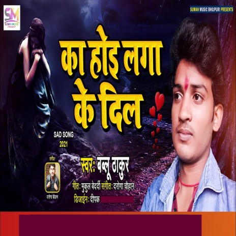 Ka Hoi LagaKe Dil cover art
