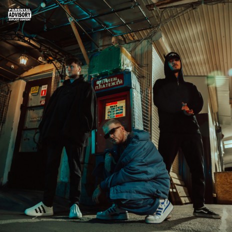 Битое стекло ft. katanacss & INSPACE cover art