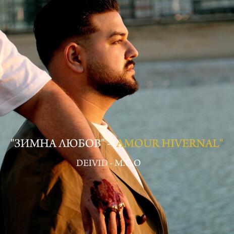 Зимна Любов/ Amour Hivernal ft. M.C.O cover art