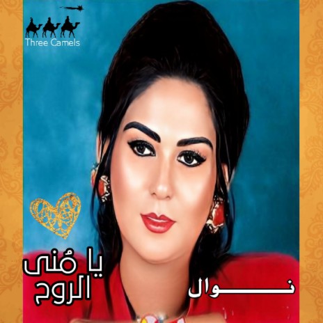 Kol Soura cover art