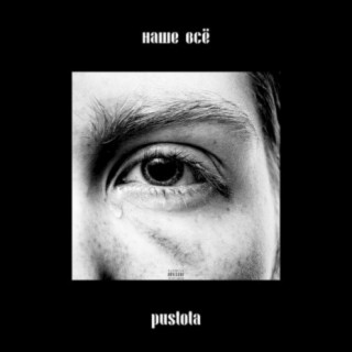 Pustota