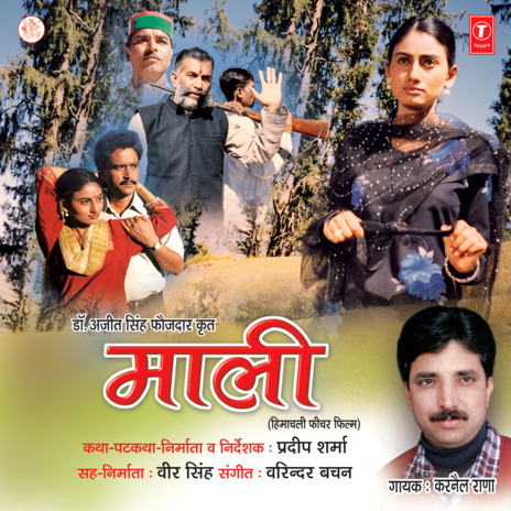 Machi Hai Dhoom Shaadi Ki ft. Anitika cover art