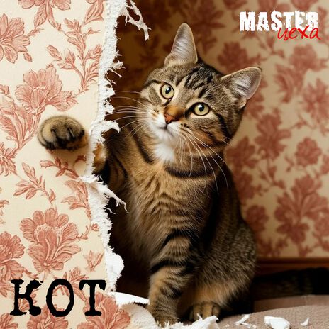 КОТ cover art