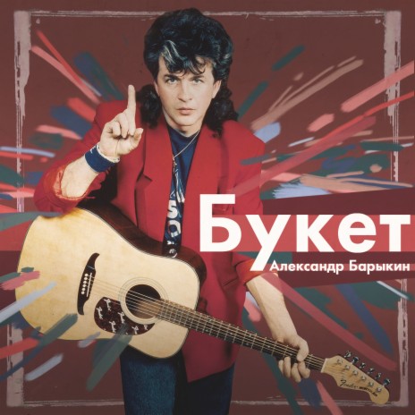 Голос твой cover art