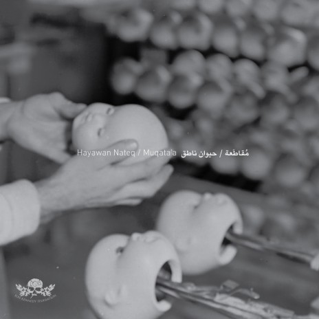 Alfiyatein Talateh (Tareq Abu Rahmeh Remix) cover art