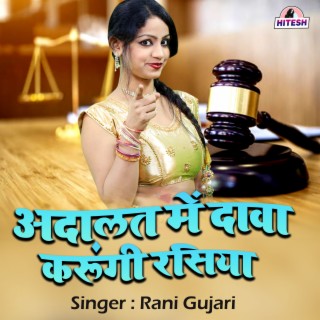 Adalat Me Dava Karugi Rasiya cover art