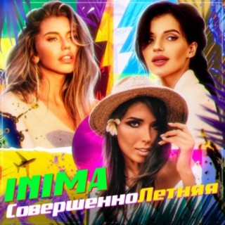 Совершеннолетняя cover art