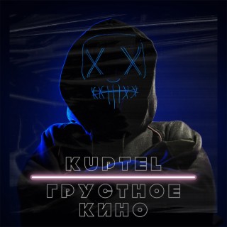 KUPTEL