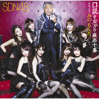 Yaritagariyasan(Off Vocal) cover art