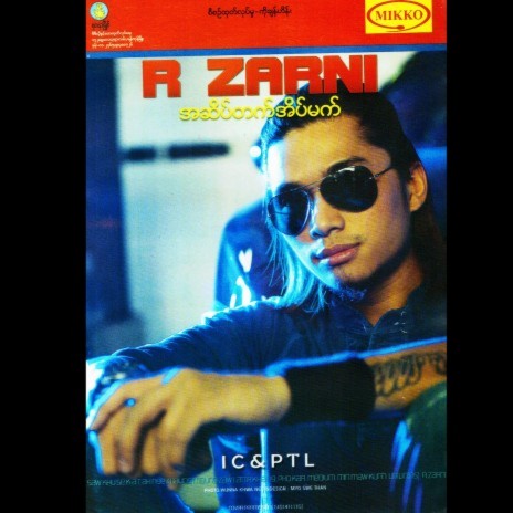 Nuu Nyant Chin Ma Shi Thu cover art