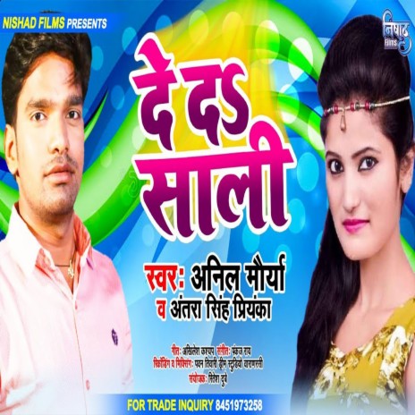 De Da Sali ft. Antra Singh Priyanka cover art