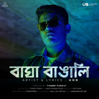 Bagha Bangali (বাঘা বাঙালি) ft. SleekFreq cover art