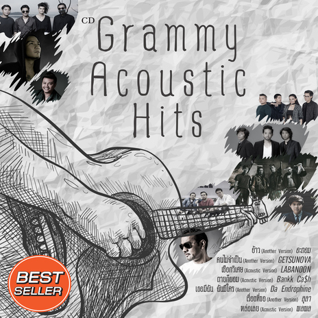 แสงสุดท้าย (นั่งเล่น Version) cover art