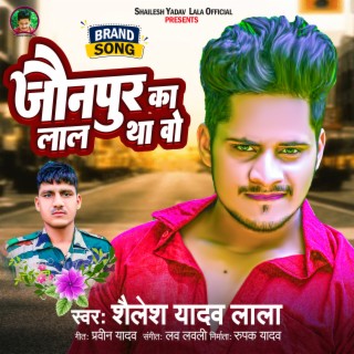 Jaunpur Ka Lal Tha Vo (Bhojpuri)