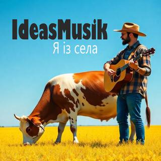 Я із села cover art