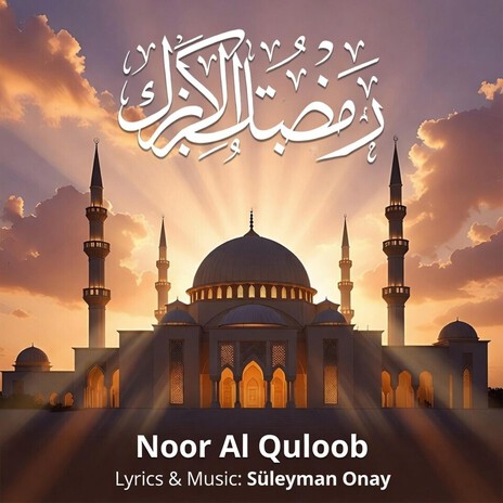 Noor Al Quloob cover art