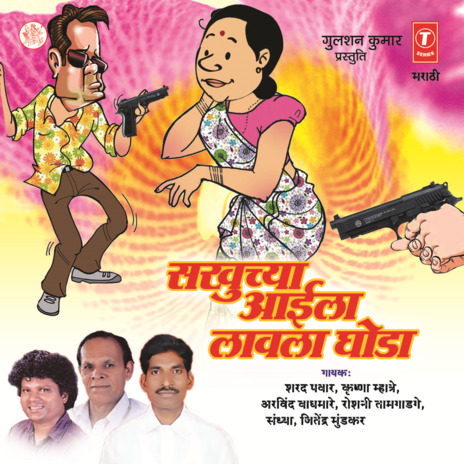 Saang Pori Yeshil Kava ft. Sharad Pawar cover art