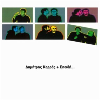 Dimitris Karras + Epidi...