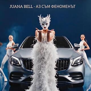 АЗ СЪМ ФЕНОМЕНЪТ cover art