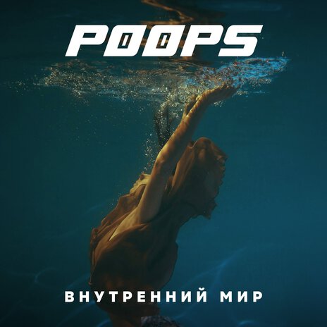 Внутренний мир cover art