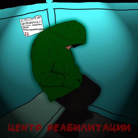 Маленький Бандит (feat. Адиль) cover art