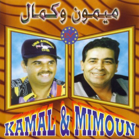 Cheb Mimoun