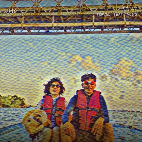 여행 그건 Travel, That Thing cover art