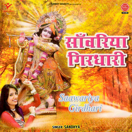 Saawariya Girdhari cover art