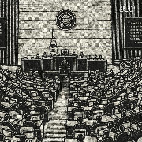 국회의원에게(To member of congress) cover art