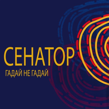 Через годы, расставания cover art