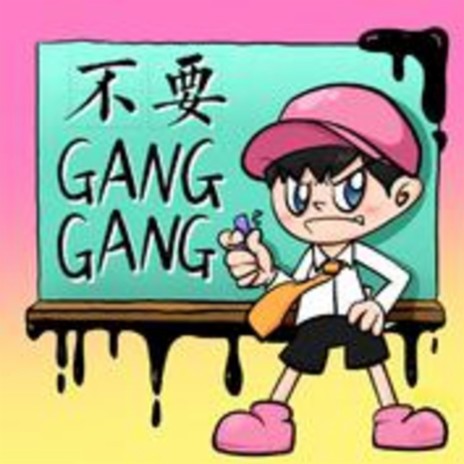 Gang Gang cover art