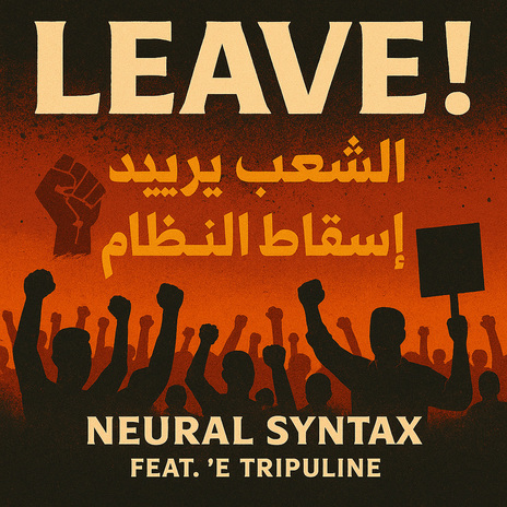 ارحل ft. 'E Tripuline cover art