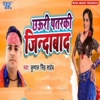 Chhauri Patarki Jindabad cover art