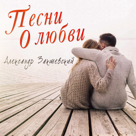 Привет, малыш!