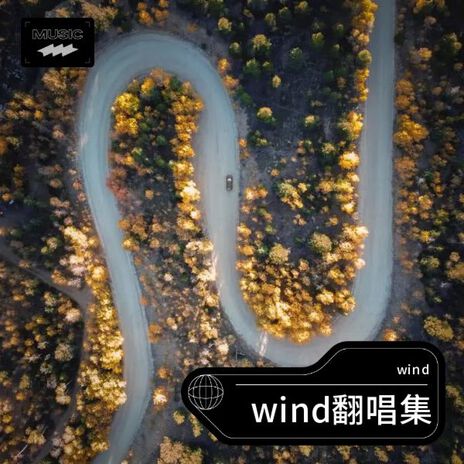 把回忆拼好给你 (cover: 萌醋吖) cover art
