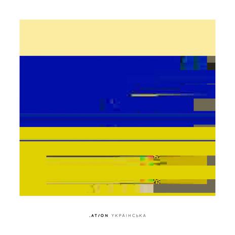Небо cover art
